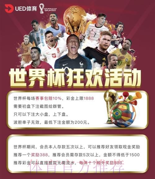 正规平台世界杯投注安全入口地址